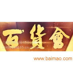 2017上海日用百貨會(huì) 生產(chǎn)廠家與價(jià)格趨勢分析